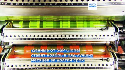 Еврозона на плаву, ноябрь оказался не хуже октября
