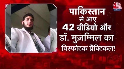 जैश ने अल फलाह यूनिवर्सिटी की 'टेरर लैब' तक कैसे पहुंचाया बम बनाने का फॉर्मूला, देखें खुलासा