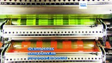 Οι πιέσεις στο κόστος «φρενάρουν» την ανάκαμψη της ευρωζώνης παρά τη σταθερή ανάπτυξη τον Νοέμβριο