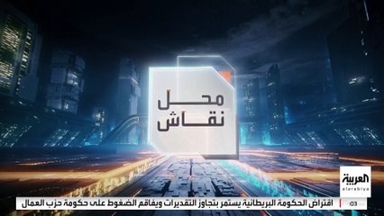 محل نقاش | هل يؤدي قرار مجلس الأمن إلى استقرار غزة ؟