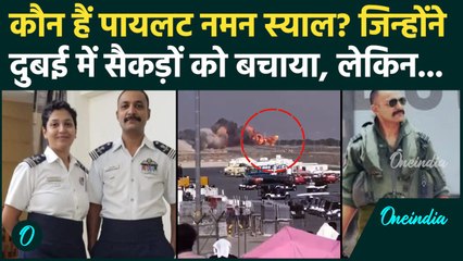 कौन हैं Naman Syal? जिन्होंने Tejas Fighter Jet Crash में खुद की जान देकर सैकड़ों लोगों को बचा गए