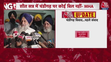 चंडीगढ़ की संवैधानिक स्थिति में बदलाव नहीं: गृह मंत्रालय