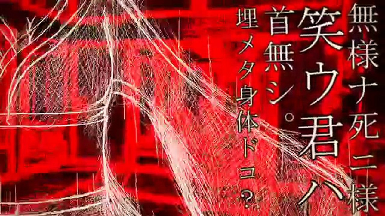 Beheading Dance (FULL ORIGINAL PV)