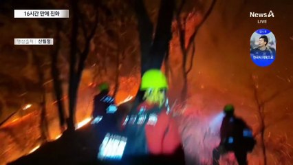 안성 골판지 공장서 큰불…근로자 1명 숨져