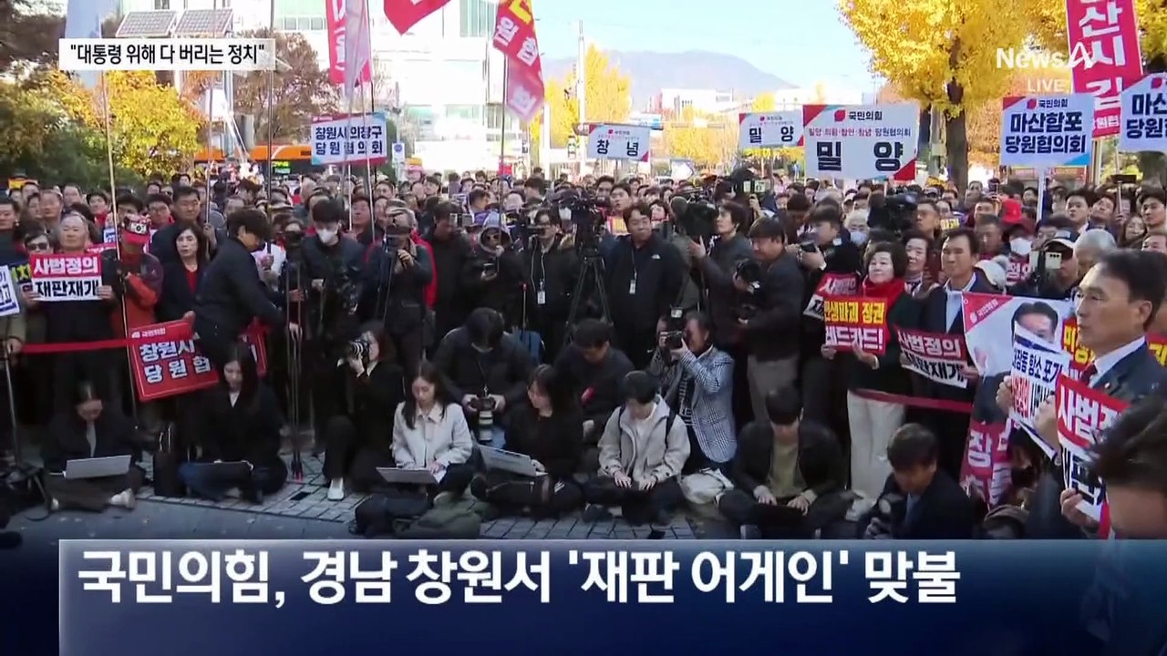 장동혁 “민주, 대통령 한 사람 위해 반인권·반법치”