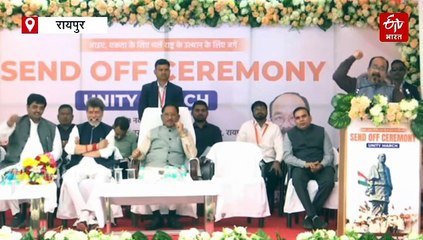 सरदार वल्लभ भाई पटेल की जयंती, सीएम साय ने यूनिटी मार्च की टीम को किया रवाना