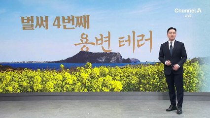 한라산 등산로에 용변 논란…또 중국인?