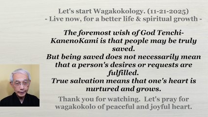 True salvation means that one's heart is nurtured and grows. 11-21-2025