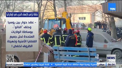 خطة ترامب لإنهاء الحرب في أوكرانيا