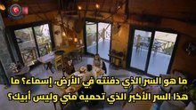 مسلسل هذا البحر سوف يفيض الحلقة 8 مترجمة