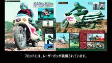 仮面ライダー サイクロン号の誕生 The Birth of Masked Rider "Cyclone" Guide