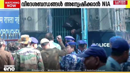 ചെങ്കോട്ട സ്ഫോടനത്തിൽ അറസ്റ്റിലായ ഭീകരരുടെ വിദേശ ബന്ധങ്ങൾ കേന്ദ്രീകരിച്ച് അന്വേഷണം ശക്തമാക്കി NIA.