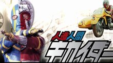 人造人間キカイダー サイドマシン  Android Kikaider/Side Machine Guide