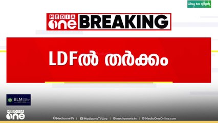 'പലയിടത്തും ഒറ്റയ്ക്ക് മത്സരിക്കാൻ സിപിഐ'; പാലക്കാട് ഇടതുമുന്നണിയിൽ തർക്കം