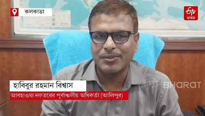 আজ তৈরি হচ্ছে নয়া নিম্নচাপ, বঙ্গজুড়ে কোথায়-কেমন প্রভাব ?