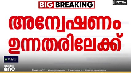 എൻ. വിജയകുമാറിനെയും കെ.പി ശങ്കരദാസിനെയും പ്രത്യേക അന്വേഷണ സംഘം വീണ്ടും ചോദ്യം ചെയ്യും...