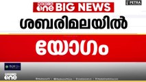 ട്ട് പമ്പയിൽ ഇന്ന് ദേവസ്വം മന്ത്രി വി.എൻ വാസവന്റെ നേതൃത്വത്തിൽ അവലോകന യോഗം