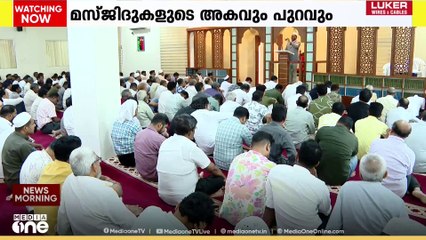 ആരാധനാ ക്രമങ്ങൾ അടുത്തറിയാൻ എറണാകുളം ഗ്രാൻ്റ് മസ്ജിദിൽ 'ഓപ്പൺ മസ്ജിദ്' സംഘടിപ്പിച്ചു...
