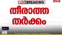 തൃശ്ശൂർ കോർപ്പറേഷനിൽ സീറ്റ് വിഭജനത്തെ ചൊല്ലി എൽഡിഎഫിൽ കലഹം...