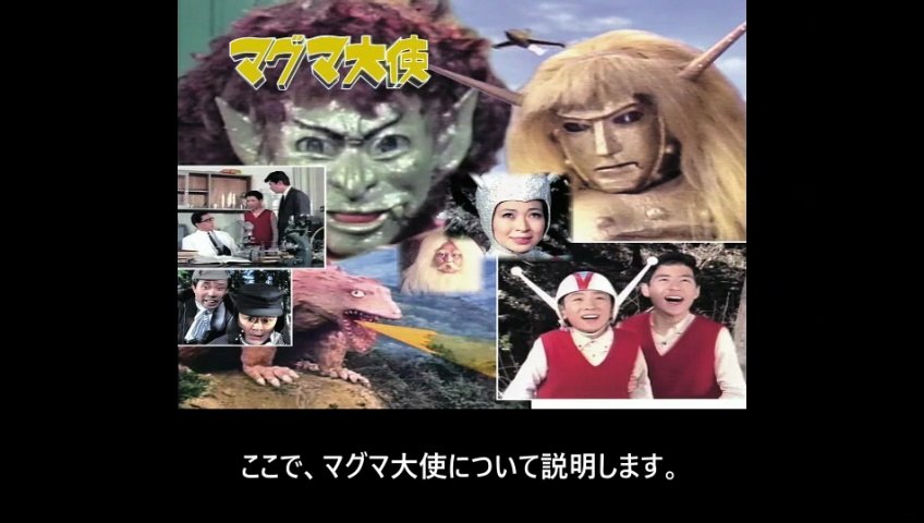 マグマ大使 番組解説と最終回 Program Guide and Final Episode for