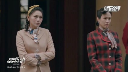 ยอดหญิงจอมทระนง 4 ตอนที่ 3 (EP.3) วันที่ 21 พฤศจิกายน 2568