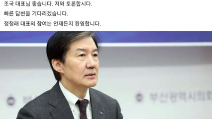 장동혁, 조국 '대장동 토론' 제안 수락 / YTN