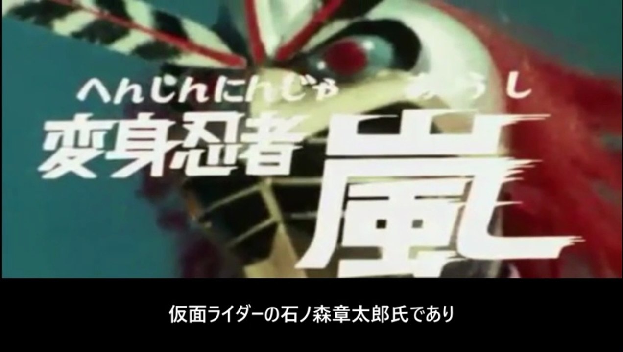 変身忍者嵐 番組解説と最終回 Program Guide and Final Episode for