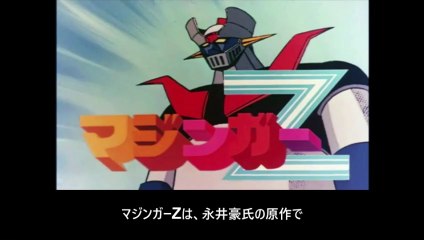 マジンガーZ 番組解説と最終回  Program Guide and Final Episode for Mazinger Z