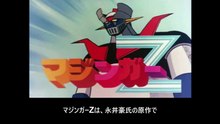 マジンガーZ 番組解説と最終回  Program Guide and Final Episode for Mazinger Z