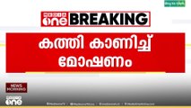 കത്തി കാണിച്ച് ഹോട്ടൽ മുറിയിൽ മോഷണം നടത്തിയ രണ്ടുപേർ പിടിയിൽ