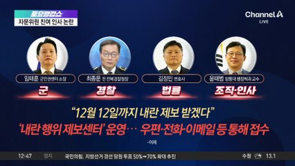 ‘내란 청산’ 헌법존중TF 본격 가동…“제보 받겠다”