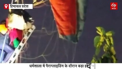 पैराग्लाइडिंग के दौरान हादसा, लैंडिंग से पहले हाईटेंशन बिजली की तारों में फंसे पैराग्लाइडर पायलट और महिला पर्यटक, फिर...