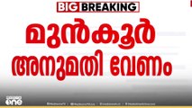 'പ്രസിഡന്റിന്റെ മുൻകൂർ അനുവാദം ഇല്ലാതെ ഒരു വിഷയവും ബോർഡ് യോഗത്തിൽ വരാൻ പാടില്ല'