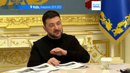 Ειδήσεις | 22 Νοεμβρίου 2025 - Πρωινό δελτίο