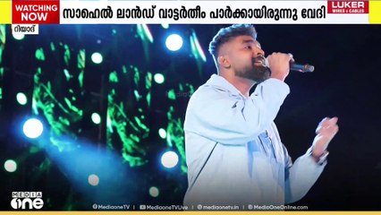 സൗദിയിലെ പാലക്കാട് ജില്ലാ പ്രവാസി അസോസിയേഷന്റെ നേതൃത്വത്തിൽ റിയാദിൽ ലായാലി റിയാദ് എന്ന പേരിൽ സംഗീത മഹാവിരുന്നൊരുക്കി