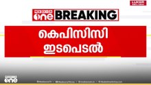 ഇടുക്കി കട്ടപ്പനയിലെ വിമതശല്യം പരിഹരിക്കാൻ കെപിസിസി ഇടപെടൽ