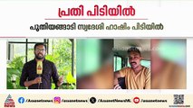 പ്രായതട്ടിപ്പിൽ നടപടി; 2 അത്‍ലറ്റുകളെ ദേശീയ സ്കൂൾ മീറ്റ് ക്യാമ്പിൽ നിന്ന് ഒഴിവാക്കി