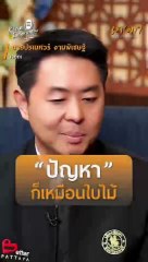 นายกเบียร์ ชูผลงาน "Smart City" รับมือปัญหาเร่ร่อน-น้ำท่วม พร้อมอวดรางวัลมาตรฐานโลก