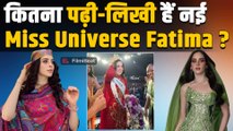 Miss Universe 2025: Fatima Bosch ने जीता ताज, जानिए कितनी पढ़ी-लिखी हैं ये खूबसूरत महिला! |FilmiBeat