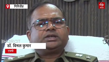 गिरिडीह फायरिंग मामले में जमुआ थाना प्रभारी सस्पेंड, एसपी के तेवर सख्त, कड़े शब्दों में थानेदारों को निर्देश