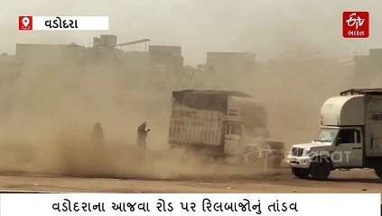 વડોદરાના આજવા રોડ પર રિલબાજોનું તાંડવ, રહેણાક વિસ્તારમાં ખુલ્લેઆમ કર્યા જોખમી સ્ટંટ