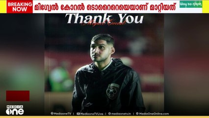 മലപ്പുറം FC പരിശീലകനെ മാറ്റി...