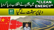 China Revolutionized In Clean Energy | World Shocks | Daily Pakistan
