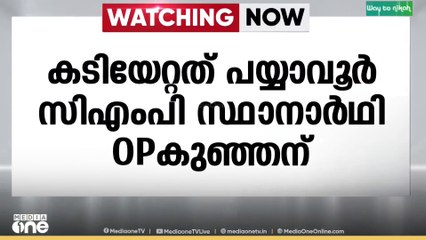 കണ്ണൂരിൽ സ്ഥാനാർഥിക്ക് തെരുവുനായയുടെ കടിയേറ്റു