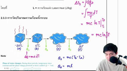 2025-11-22 11-06-00 ครั้งที่11. Entropy and the Second Law of Thermodynamics PHY10303