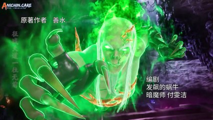 Donghuaid_The Divine Emperor of Destiny Episode 23 [1080p]