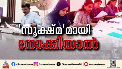 നാമനിര്‍ദേശ പത്രികകളുടെ സൂക്ഷ്മ പരിശോധന തുടരുന്നു; മുന്നണികള്‍ക്ക് ഭീഷണിയായി വിമതര്‍