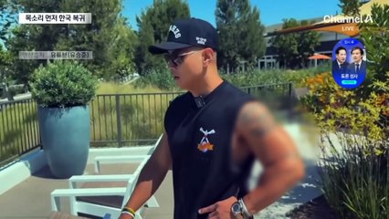 유승준, 23년째 입국 금지…‘슬쩍’ 국내 활동?