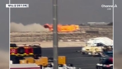 두바이 에어쇼 중 인도 전투기 추락