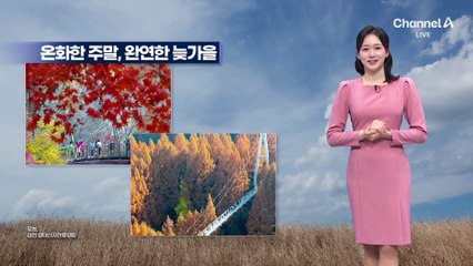 [날씨]온화한 주말…동해안 대기 건조